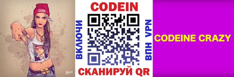 Кодеиновый сироп Lean напиток Lean (лин) Касли
