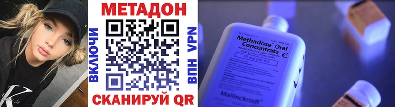 Метадон VHQ  кракен сайт  Касли 